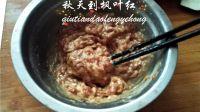 猪肉小白菜盒子的做法步骤3