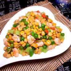 虾丁玉米粒