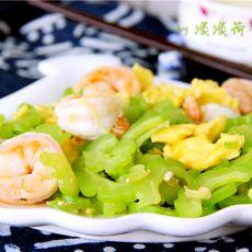 苦瓜虾仁滑蛋