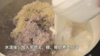 芋头椰香西米露的做法步骤7