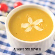 土豆南瓜浓汤
