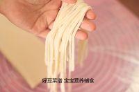 手擀面的做法步骤12