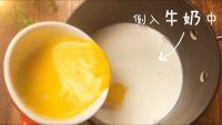 蜂蜜布丁的做法步骤4